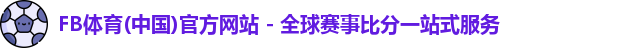 fb体育